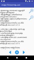 Shiva Puja Tamil with Lyrics a Ekran Görüntüsü 2