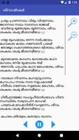Shiva Puja Malayalam with Lyri capture d'écran 3
