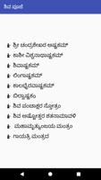 Shiva Puja Kannada with Lyrics Affiche