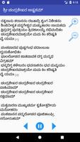 Shiva Puja Kannada with Lyrics स्क्रीनशॉट 1