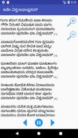 Shiva Puja Kannada with Lyrics screenshot 2