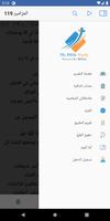 برنامه‌نما My Bible Study عکس از صفحه