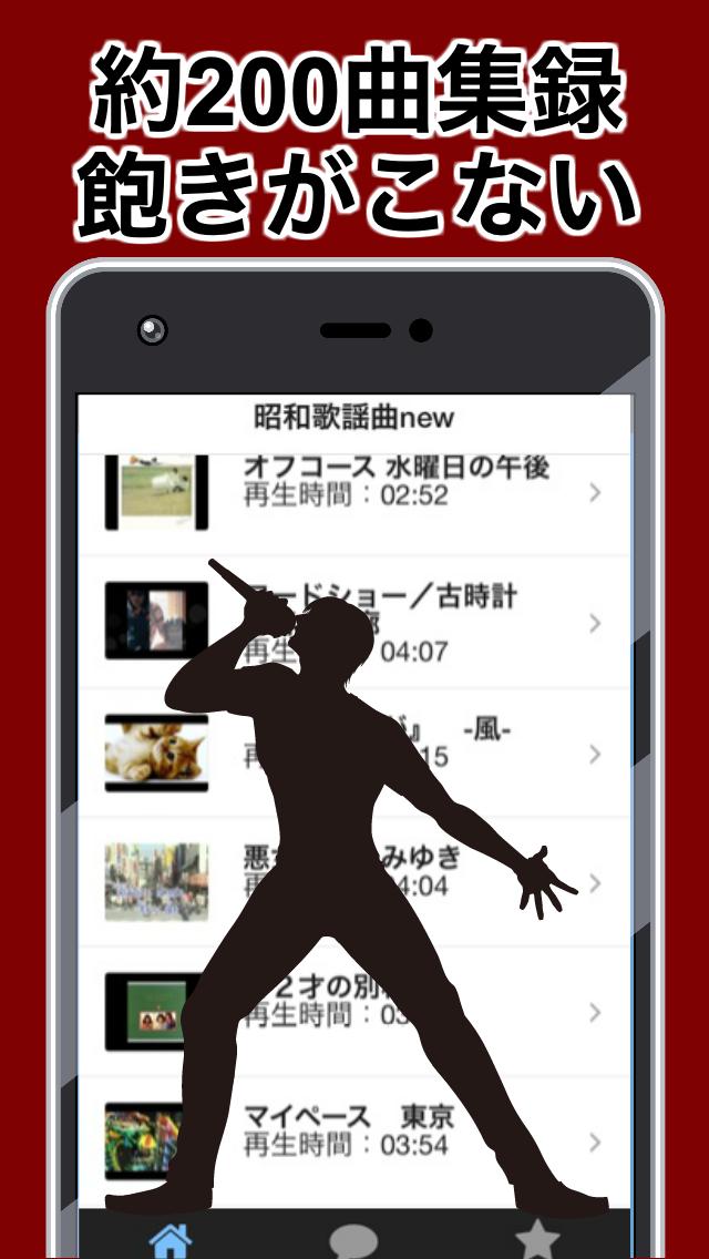昭和の歌謡曲 演歌 カラオケ 人気歌手 歌詞 寝る時の音楽 無料アプリ Cho Android Tải Về Apk