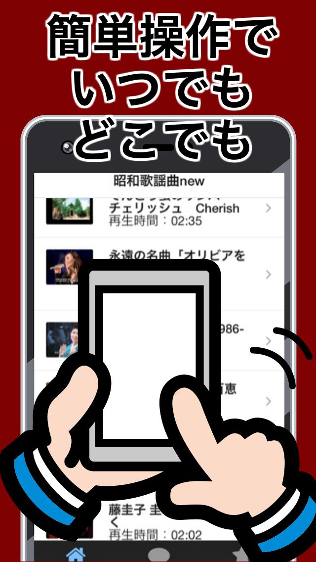 昭和の歌謡曲 演歌 カラオケ 人気歌手 歌詞 寝る時の音楽 無料アプリ Cho Android Tải Về Apk