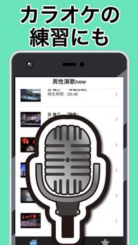 男性 演歌 懐メロ 昭和の名曲 歌謡曲 カラオケ 歌詞 無料アプリ For Android Apk Download