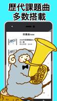 吹奏楽 楽器演奏 アプリ無料～ブラスバンド マーチングバンド 作業bgmとして～ screenshot 1