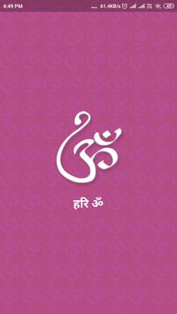 HARI OM 海报