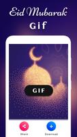 Eid Mubarak GIF 2019 تصوير الشاشة 3