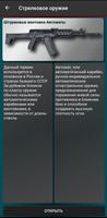 Российское оружие poster