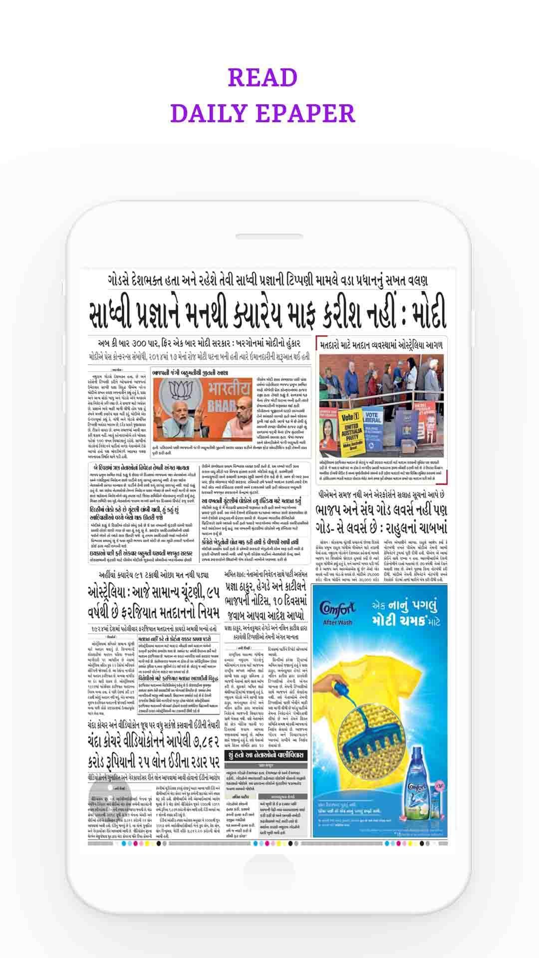 Taja samachar gujarati