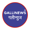 GalliNews India