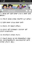 Amharic Quran Affiche