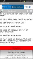 Amharic Quran capture d'écran 1