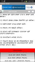 Amharic Quran screenshot 1