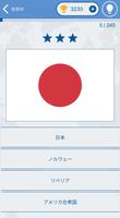 世界の旗–国と国の旗クイズ ポスター