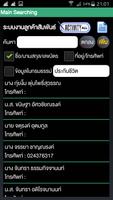 ลูกค้าสัมพันธ์ PocketCRM -Insu screenshot 1