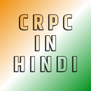CRPC IN HINDI APK