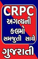 CRPC Act (Gujarati) poster