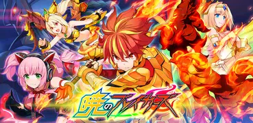 暁のブレイカーズ  ～アクション・バトル～