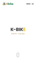 K-Bike金門公共自行車 capture d'écran 1