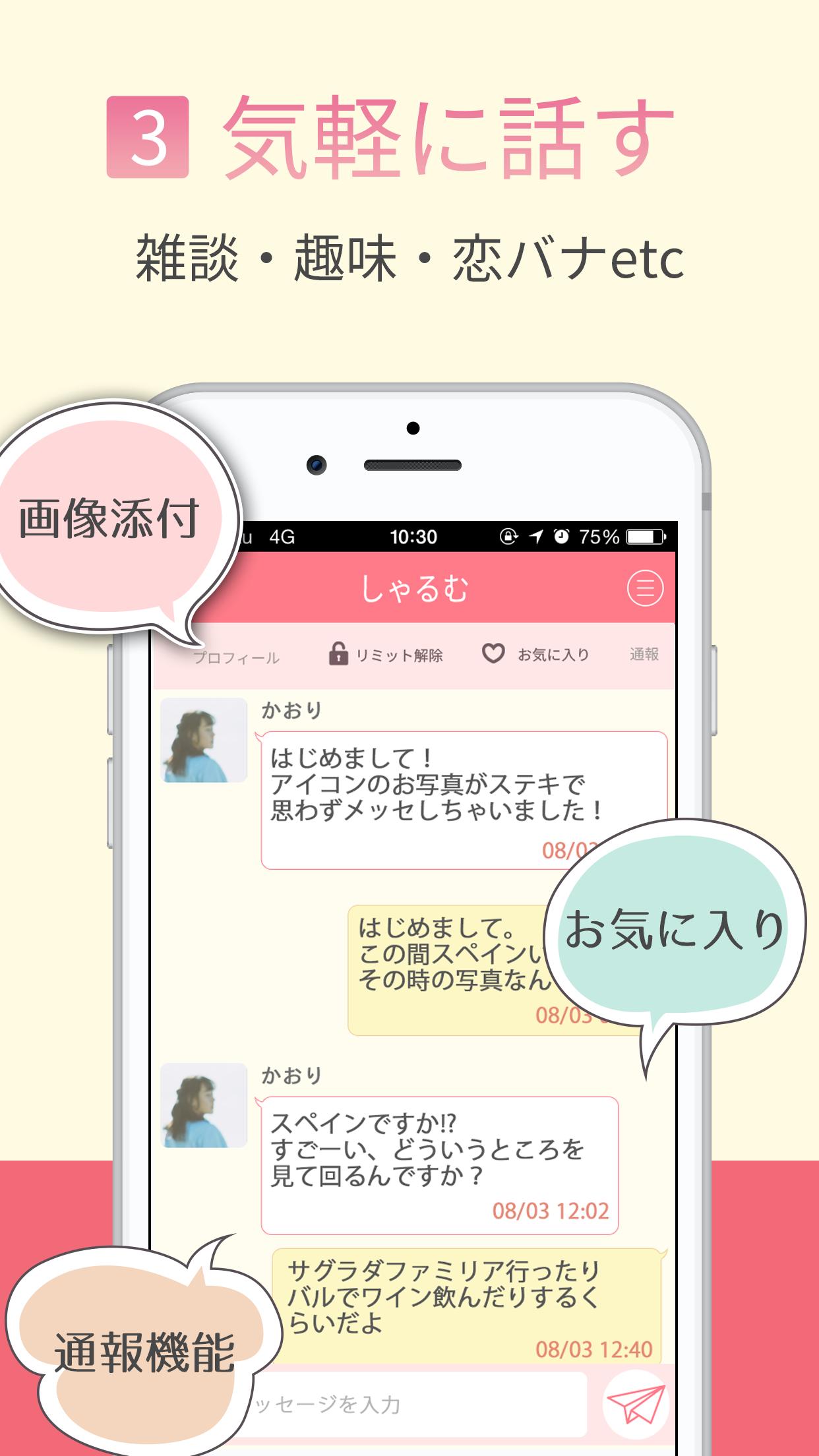 しゃるむ安卓下载 安卓版apk 免费下载