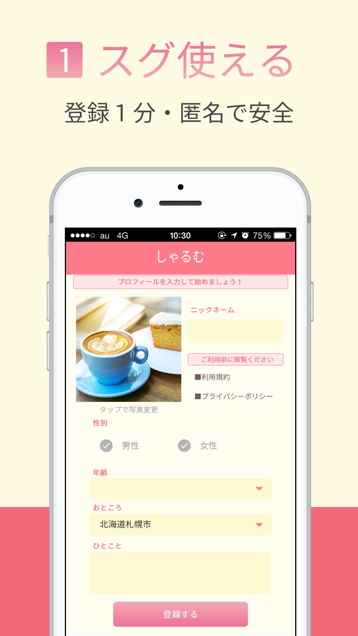 しゃるむ安卓下载 安卓版apk 免费下载