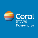 Турагентство CORAL TRAVEL | OOO Travelservice