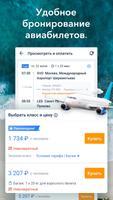 Trip.com постер