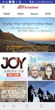 JOY Jerusalem screenshot 1