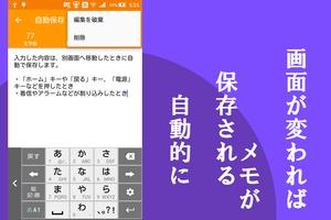 シンプルなメモ帳は文字数もカウントする - NOTEBOSS スクリーンショット 1