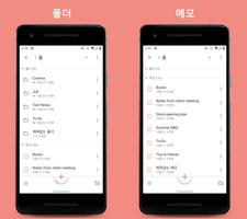공책 포스터
