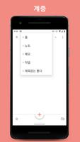 공책 스크린샷 1