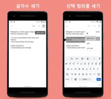공책 스크린샷 3