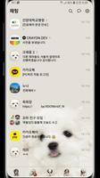 하얀 강아지 (마르티스) 카톡테마 تصوير الشاشة 3