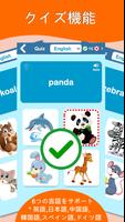 かわいい動物学習カード スクリーンショット 3