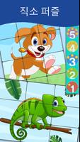 귀여운 동물 학습카드 PRO : 영어를 배우다 스크린샷 3