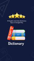 English Urdu Dictionary ポスター