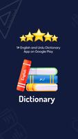 English Urdu Dictionary الملصق