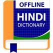 ”Hindi English Dictionary