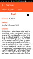 Hindi English Dictionary ảnh chụp màn hình 1