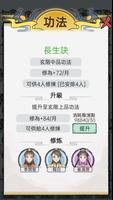 開宗立派模擬器 poster