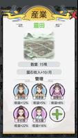 開宗立派模擬器 screenshot 2