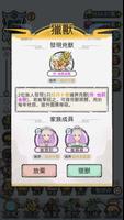 開宗立派模擬器 screenshot 3