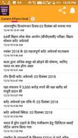 Current Affairs Hindi 2019 | Daily Updates 海报