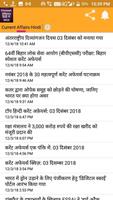 Current Affairs Hindi 2019 | Daily Updates Affiche