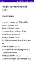 কারেন্ট অ্যাফেয়ার্স ảnh chụp màn hình 2