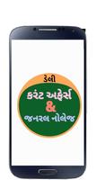 C.A & G.K Daily In Gujarati Plakat