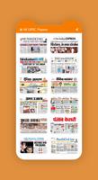 Infinews - UPSC papers скриншот 2