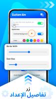 Crosshair  Pro : Custom Aim تصوير الشاشة 3