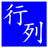 行列注音輸入法